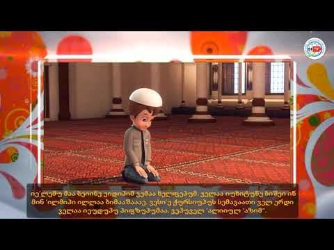 ლოცვის შემდეგ წარმოსათქმელი ვედრება და თესბიჰი