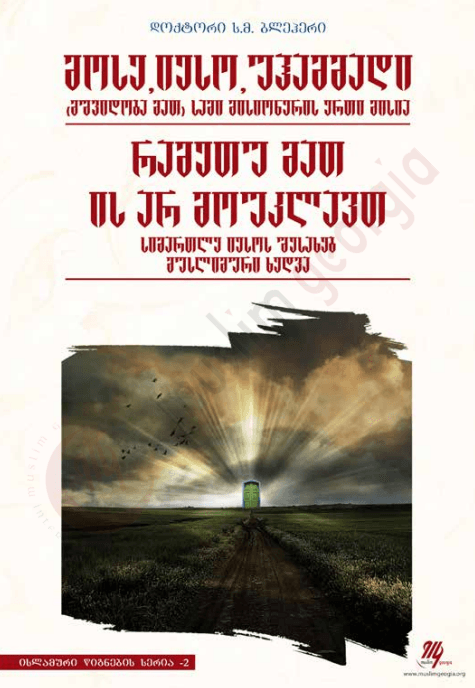 შუამავლები